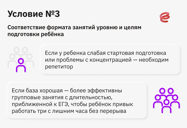 У группового и индивидуального формата есть свои плюсы и минусы, свои области применения, поэтому важно выбрать подходящий именно для вашего ребенка | Источник: Ирина Калмыкова