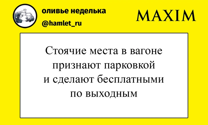 Только шутки о запуске в Москве системы оплаты проезда лицом | maximonline.ru