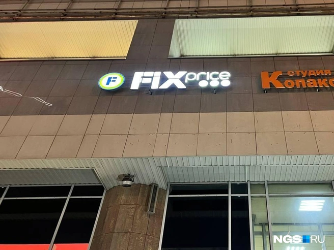 В магазине Fix Price еще пока нет праздничного антуража, но витрины с новогодними товарами давно оформлены | Источник: Настасья Медведева / NGS.RU