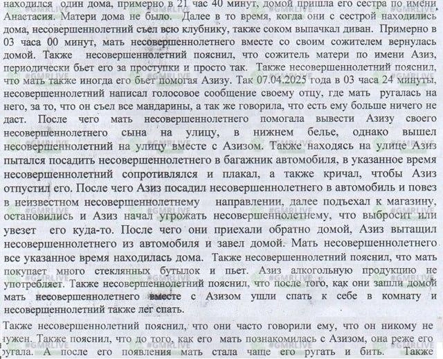 Фрагмент из объяснительной мальчика | Источник: gmrlive / T.me