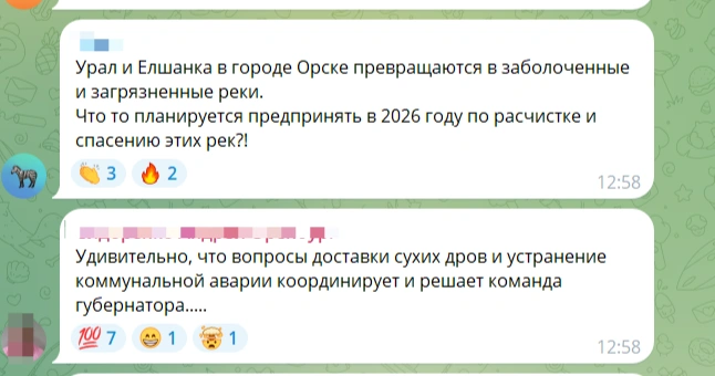 А что по рекам? | Источник: Евгений Солнцев / t.me