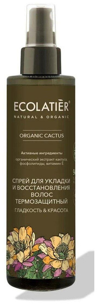 ECOLATIER / GREEN Спрей для укладки волос / термозащита / гладкость & красота ORGANIC CACTUS