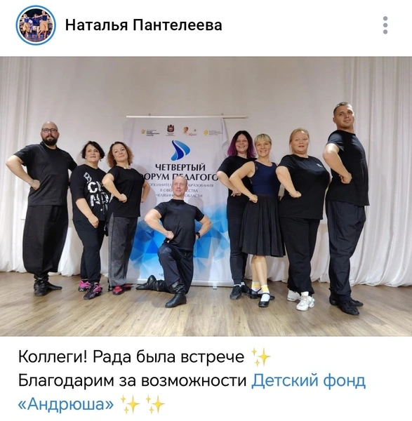 Источник: Фонд «Андрюша»