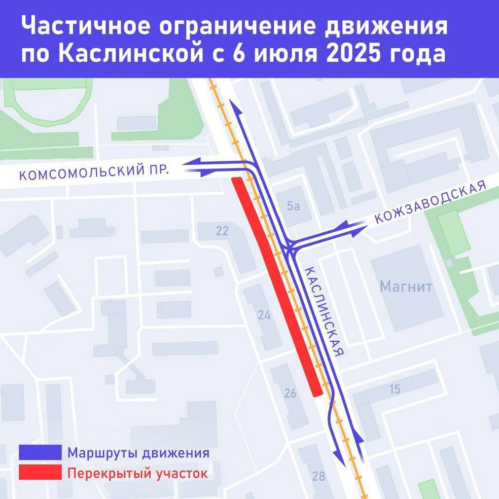 Источник: админстрация Челябинска