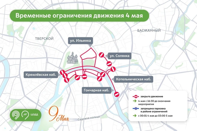Источник: Дептранс. Оперативно / T.me