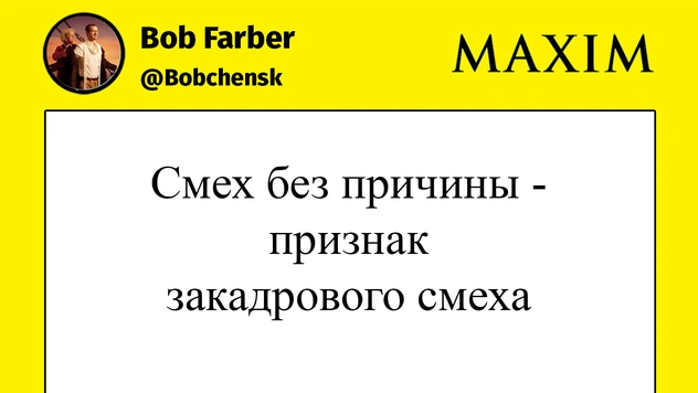Шутки среды и водитель мусоровоза