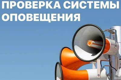 На Орловщине проверили систему оповещения
