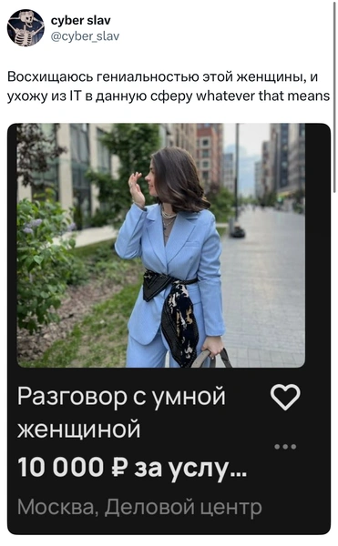 Источник: X (Twitter)