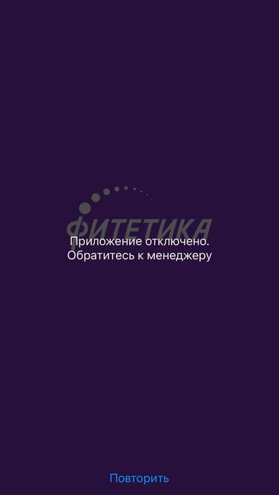 Источник: Приложение «Фитетика»