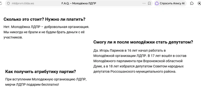 Источник: mldprvrn.tilda.ws