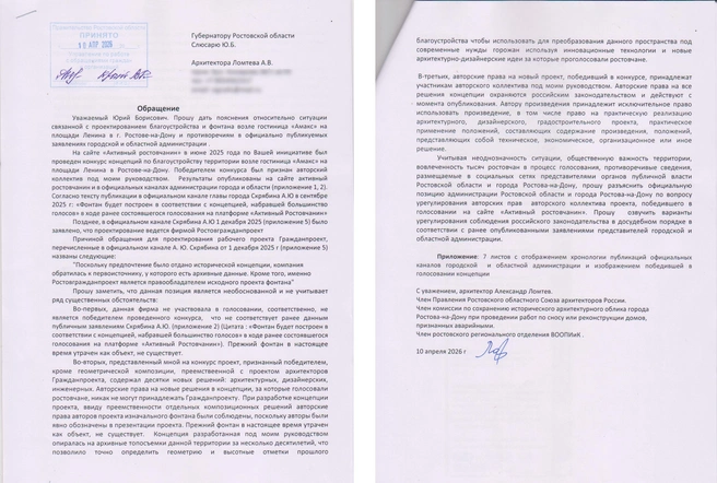 Источник: социальные сети Александра Ломтева