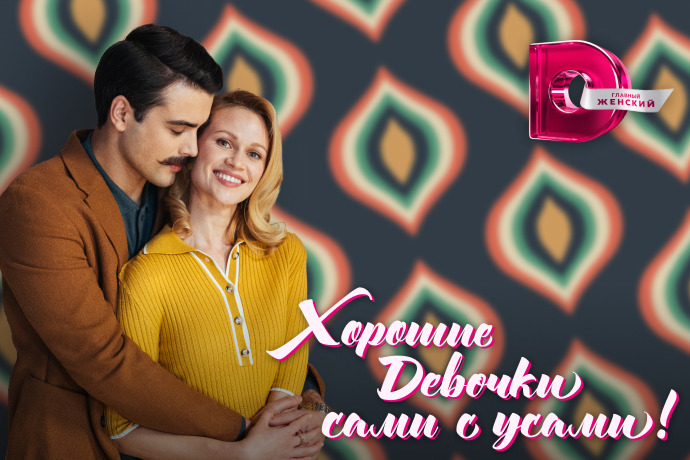 «Хорошие девочки» готовятся к Новому году! | www.starhit.ru