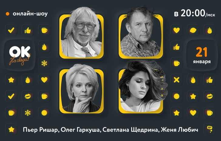 «Ем как можно больше борща»: Пьер Ришар рассказал о съемках в России