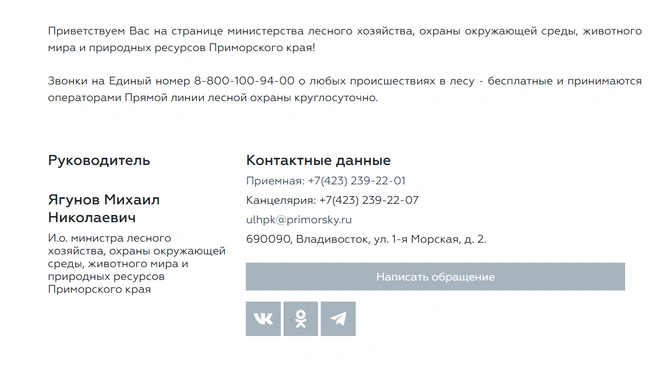Источник: primorsky.ru