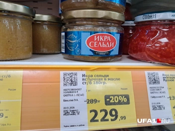 Баночка бюджетной икры 180 г обойдется в 230 рублей | Источник: Андрей Сивец / UFA1.RU