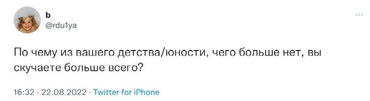 Беззаботность и умение радоваться: по чему из детства скучают россияне