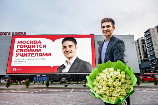 Учитель математики Владимир Куренков | Источник: МАЕР
