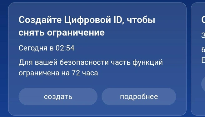 С такой же проблемой столкнулась и супруга читателя | Источник: читатель E1.RU