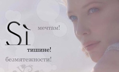 Рекламные спецпроекты на Woman.ru
