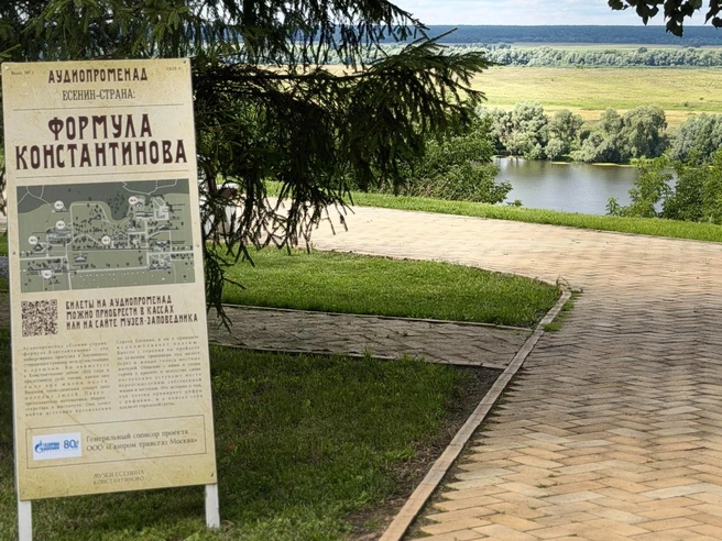 В музее-заповеднике Есенина представили проект «Есенин-страна: формула Константинова» | Источник: «Государственный музей-заповедник С. А. Есенина»