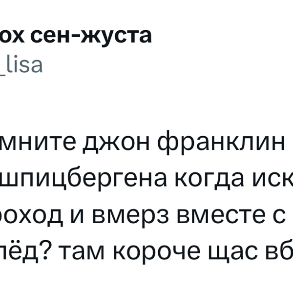 Источник: X (Twitter)