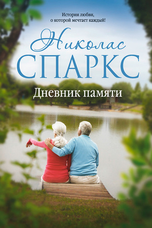 Фото №1 - Из 90-х в now: четыре самые романтичные книги о любви
