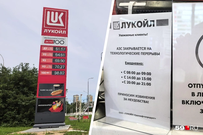 На «Лукойле» были и бензин, и дизель | Источник: Василина Любимова / 59.RU