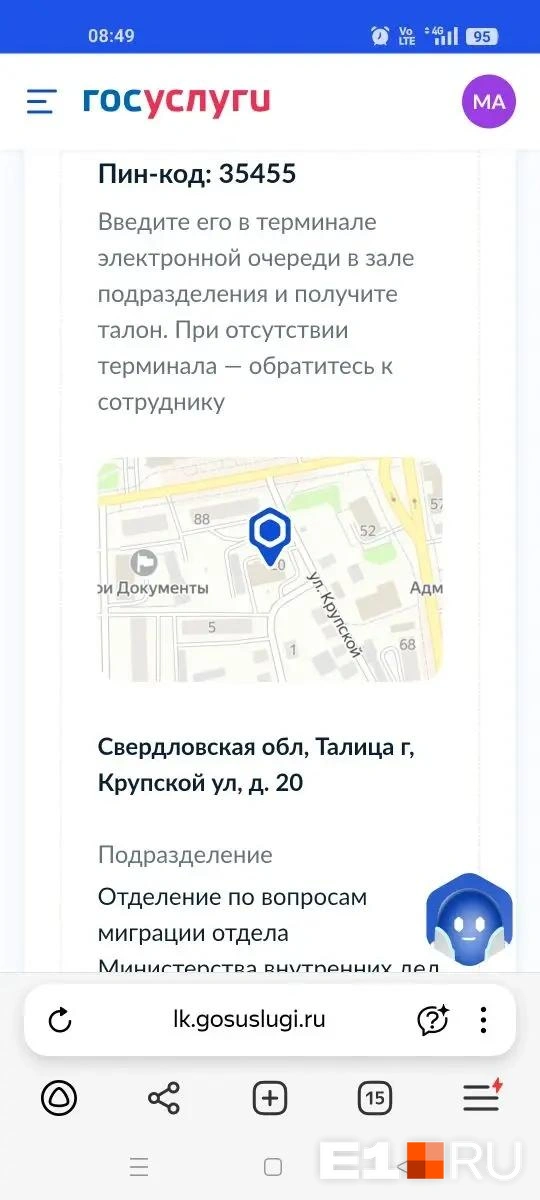 Поставить красную печать можно раз в три недели  | Источник: читатель E1.RU