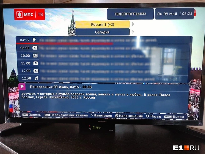 При включении программы телепередач все строки были заняты провокационными надписями | Источник: читатель E1.RU