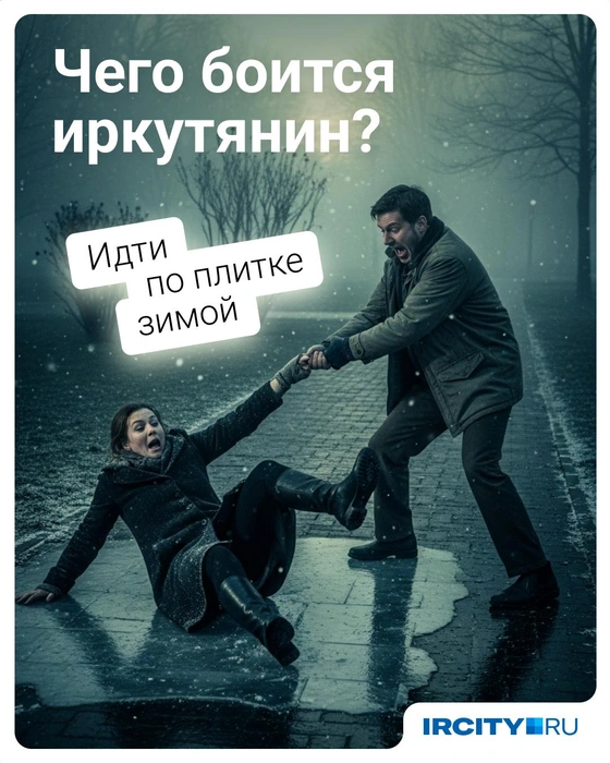 Путь по плитке зимой тоже полон опасностей | Источник: Евгения Бикунова / Городские порталы