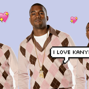 Kanye loves Kanye: какой подарок на 14 февраля подарить себе любимой?