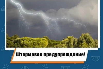 Штормовое предупреждение в Адыгее 24-25 мая