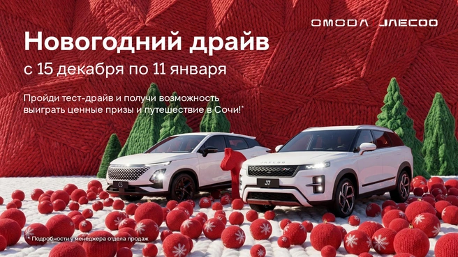 На Металлургов, 80 можно пройти тест-драйвы и выиграть ценные призы | Источник: «Авто Перекресток»