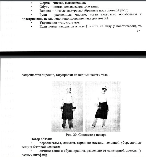 Источник: Стандарт оказания услуги по обеспечению горячим питанием