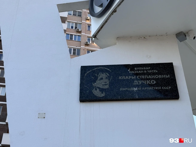 Мемориальная доска в Юбилейном микрорайоне | Источник: Валерия Дульская / 93.RU