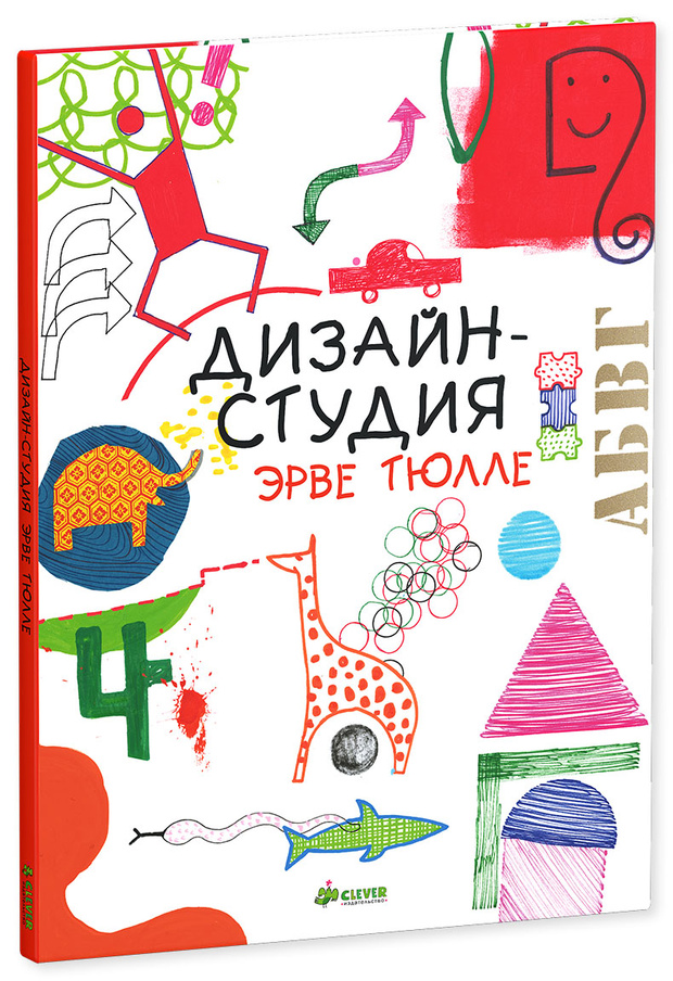 Фото №1 - 7 книг для творческого развития