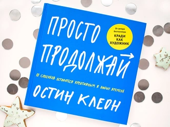 IQ Boost: 5 книг, которые помогут развить креативные способности и прокачать мышление