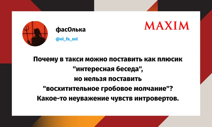 Шутки четверга и дом Твоё | maximonline.ru