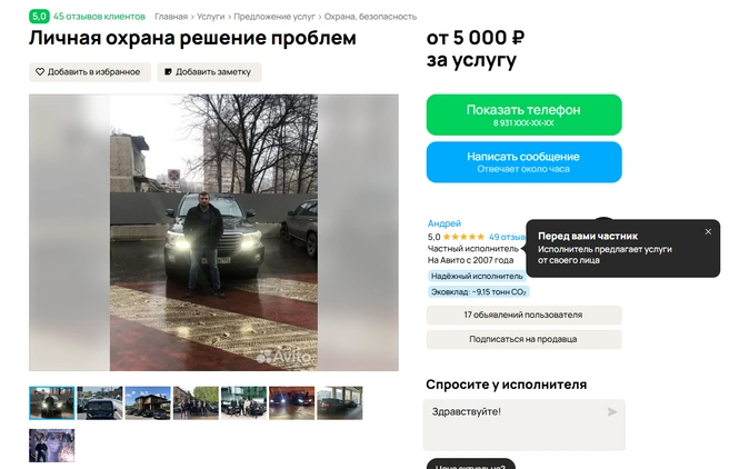 Источник: Avito.ru