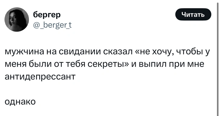 Источник: Twtter (X)