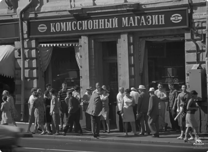 Кадр из фильма и фасад здания на Сретенке, в котором находился комиссионный магазин | Источник: Киноконцерн «Мосфильм» / YouTube