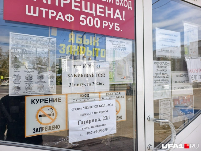 Сколько объявлений — как всплывающих окон | Источник: Булат Салихов / UFA1.RU