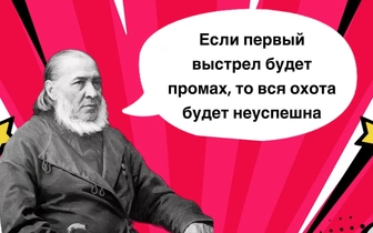6 метких фраз Сергея Аксакова про охоту, которые помогут всегда возвращаться с добычей
