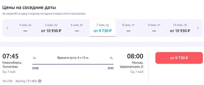 Купить билет можно недорого | Источник: flysmartavia.com