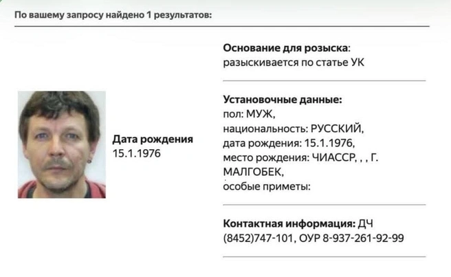 За что Андрея Козенко* ищут силовики, не указано | Источник: запрос из базы МВД