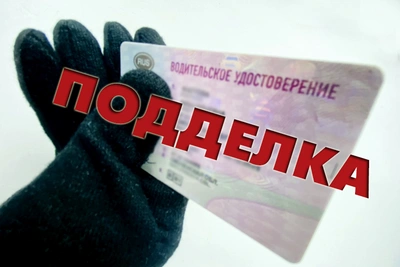 Смоленский водитель подозревается в подделке прав
