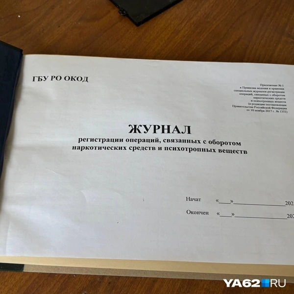 Этот журнал пуст | Источник: Виктория Улитова / YA62.RU