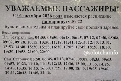 Автобус № 22 Рязань — Солотча: новое расписание
