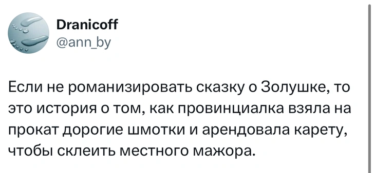 Источник: X (Twitter)