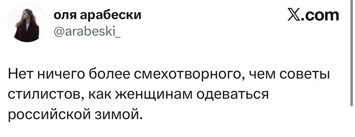 Источник: X (Twitter)